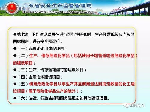 精品ppt 出自广东省安监局的 工贸企业使用危险化学品安全管理知识